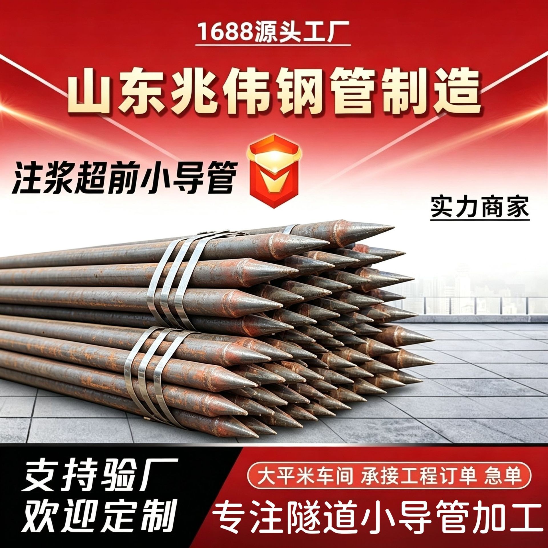 崇文崇文42超前小导管厂家｜隧道注浆锚管锁脚倒刺锁尖打孔加工